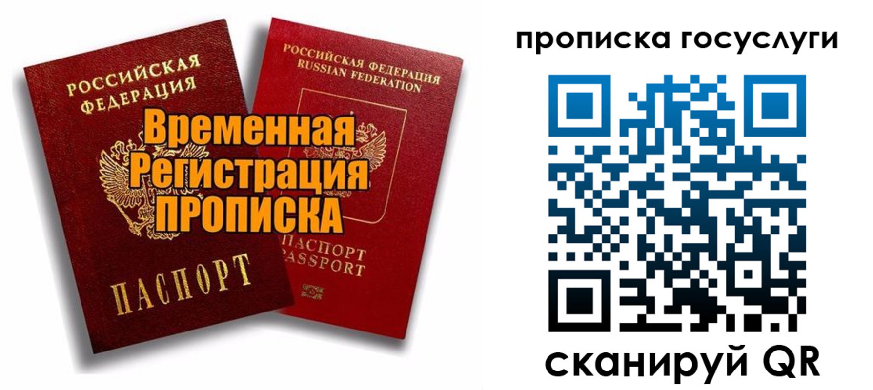 прописка иностранных граждан в Элисте