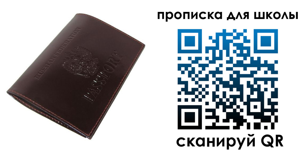 временная регистрация купить в Элисте
