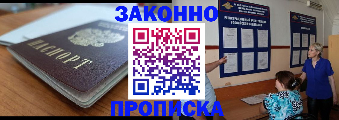 регистрация для дет. сада в Элисте