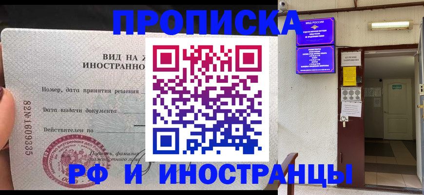 временная регистрация госуслуги в Элисте