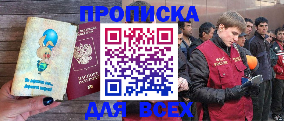 временная регистрация госуслуги в Элисте